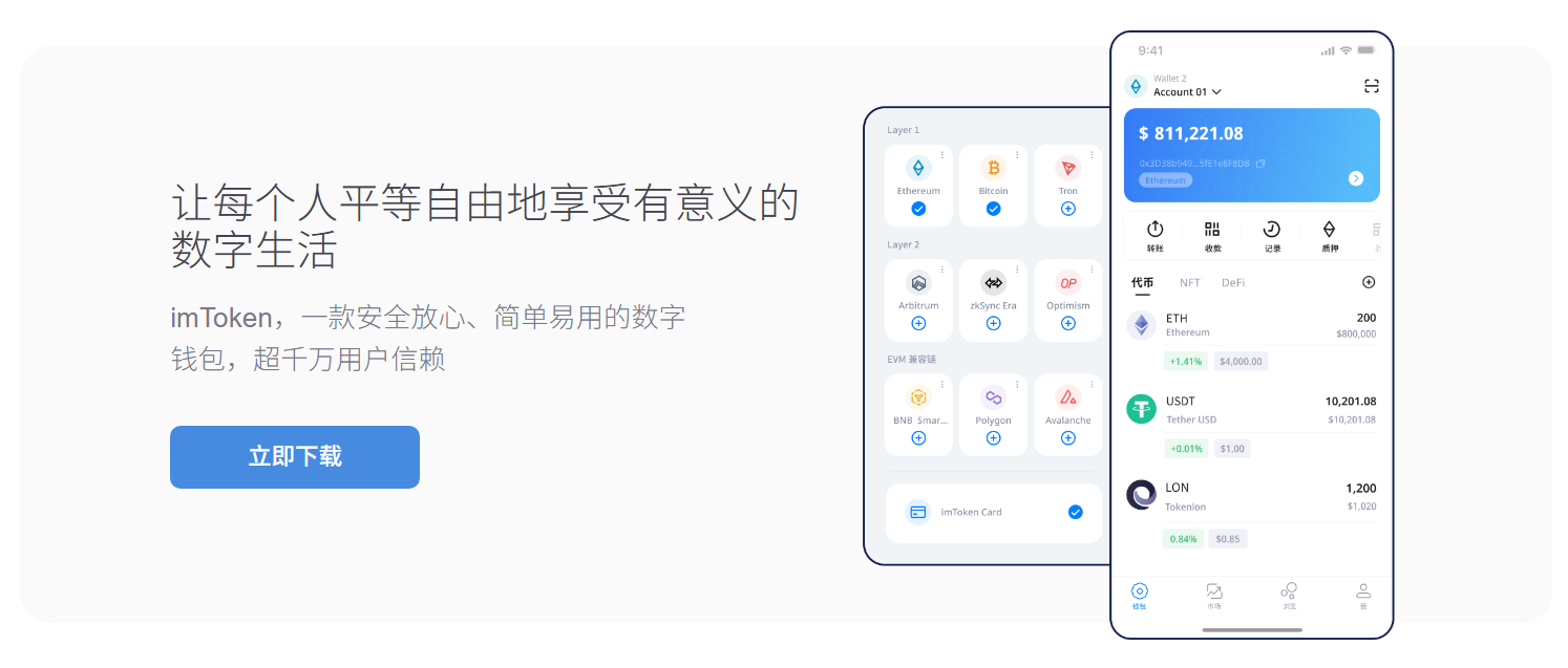 爱国